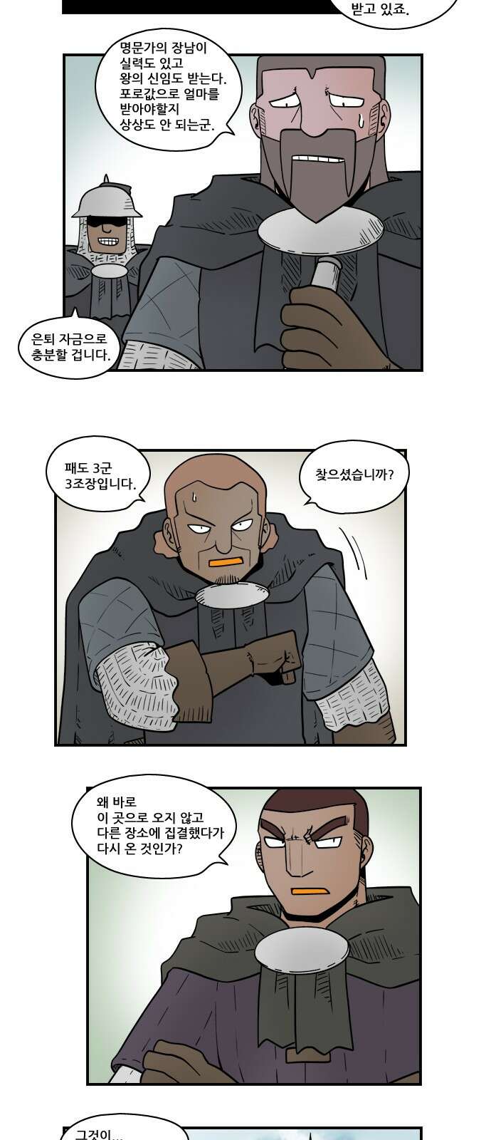 히어로메이커 히어로메이커 함정 3