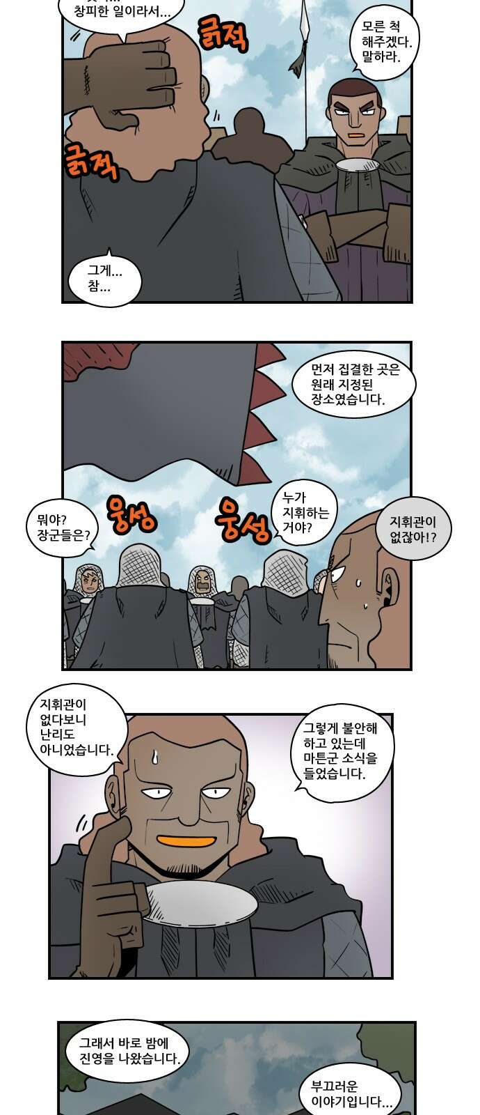 히어로메이커 히어로메이커 함정 4