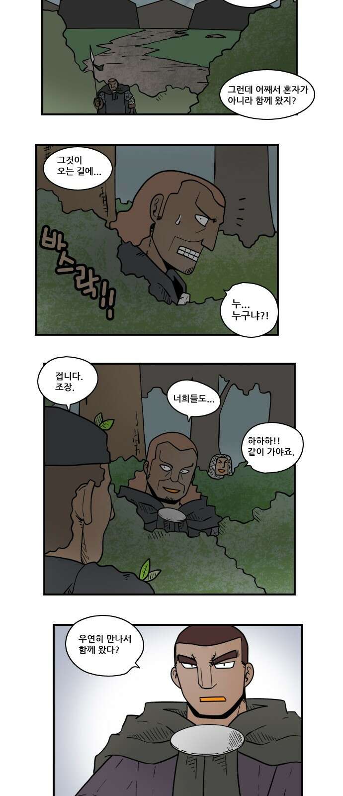 히어로메이커 히어로메이커 함정 5