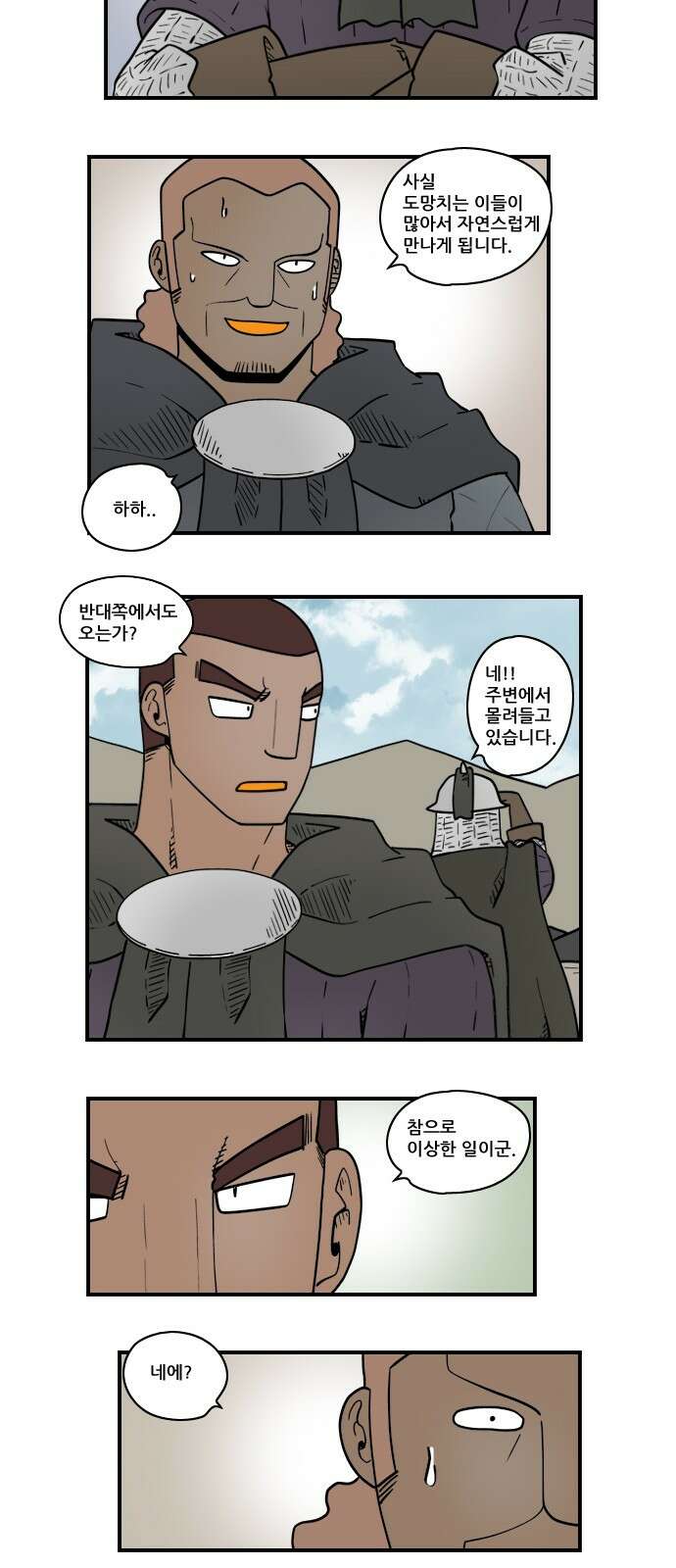 히어로메이커 히어로메이커 함정 6