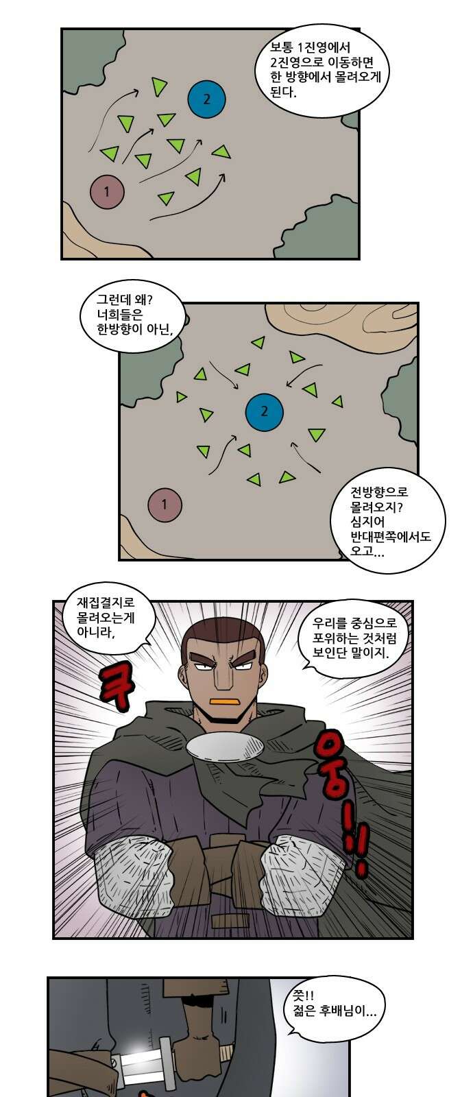 히어로메이커 히어로메이커 함정 7