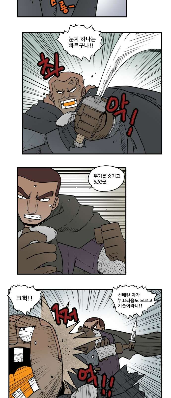 히어로메이커 히어로메이커 함정 8