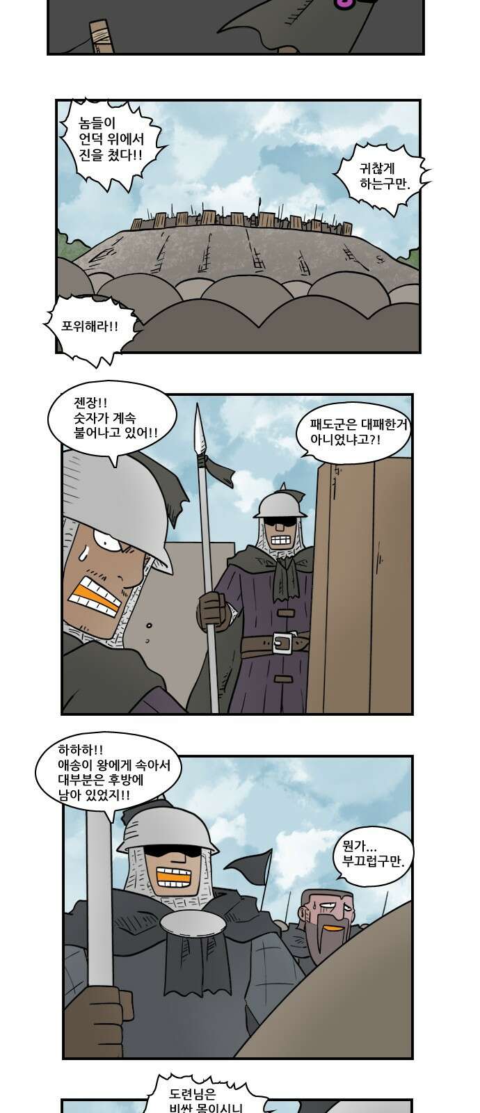 히어로메이커 히어로메이커 함정 11