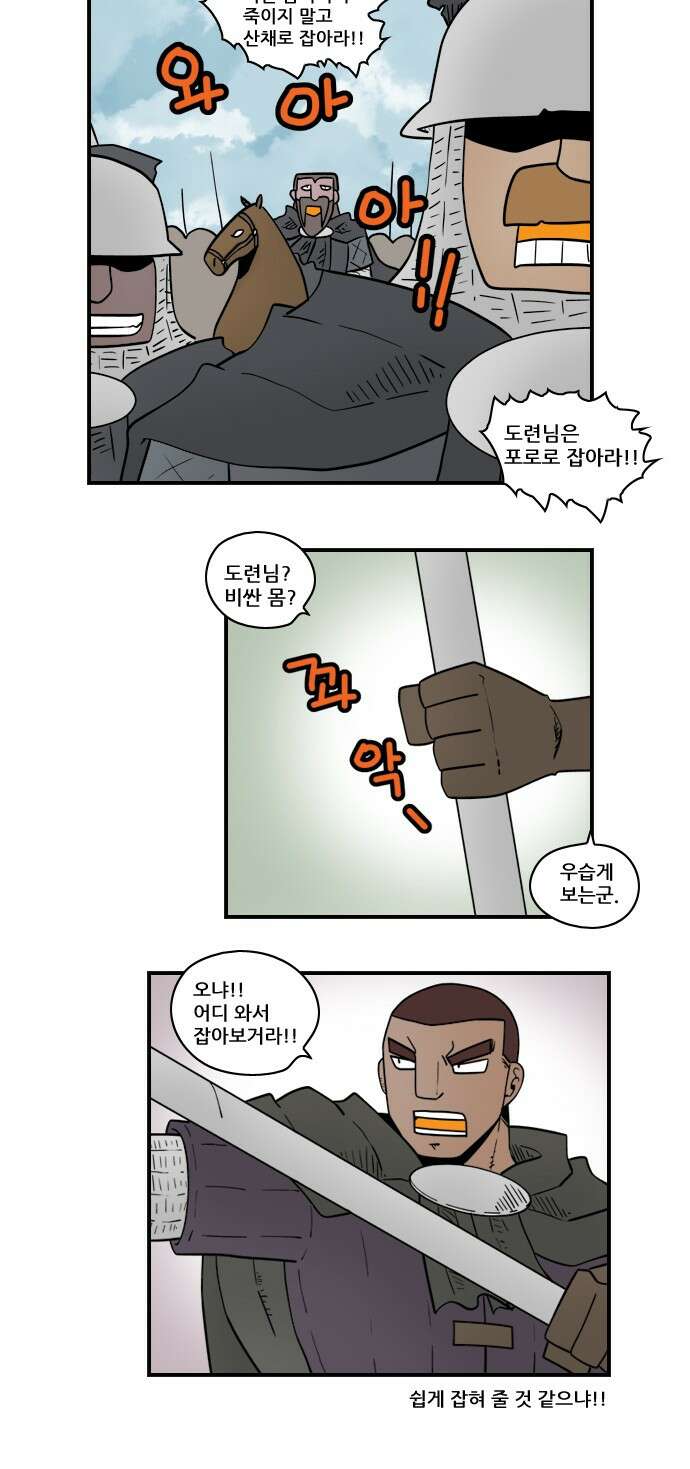 히어로메이커 히어로메이커 함정 12