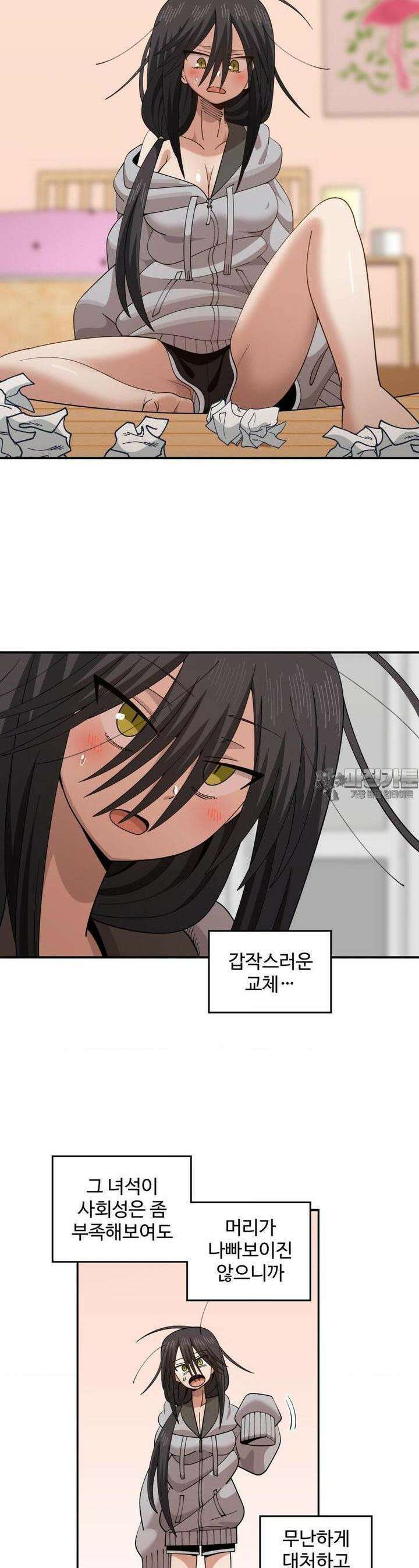 절정 스위치 12화 2
