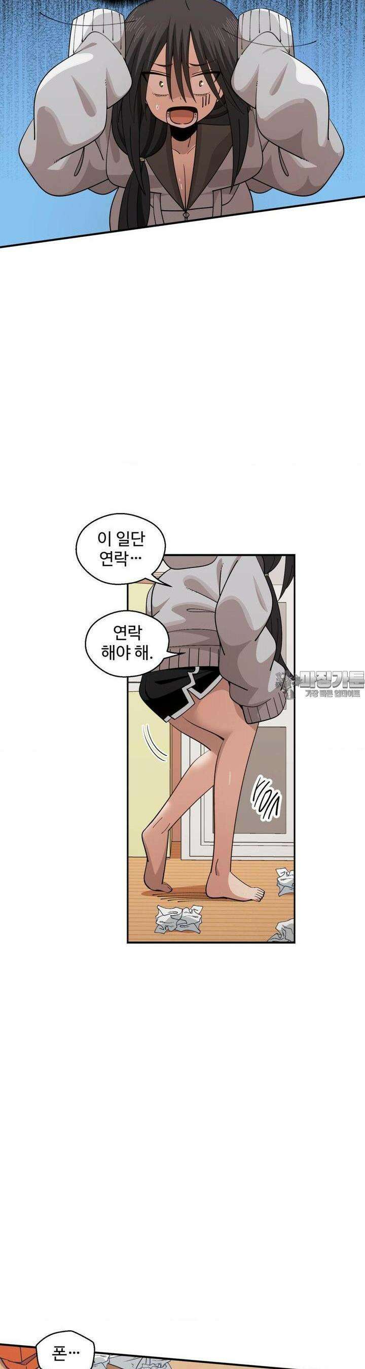 절정 스위치 12화 4