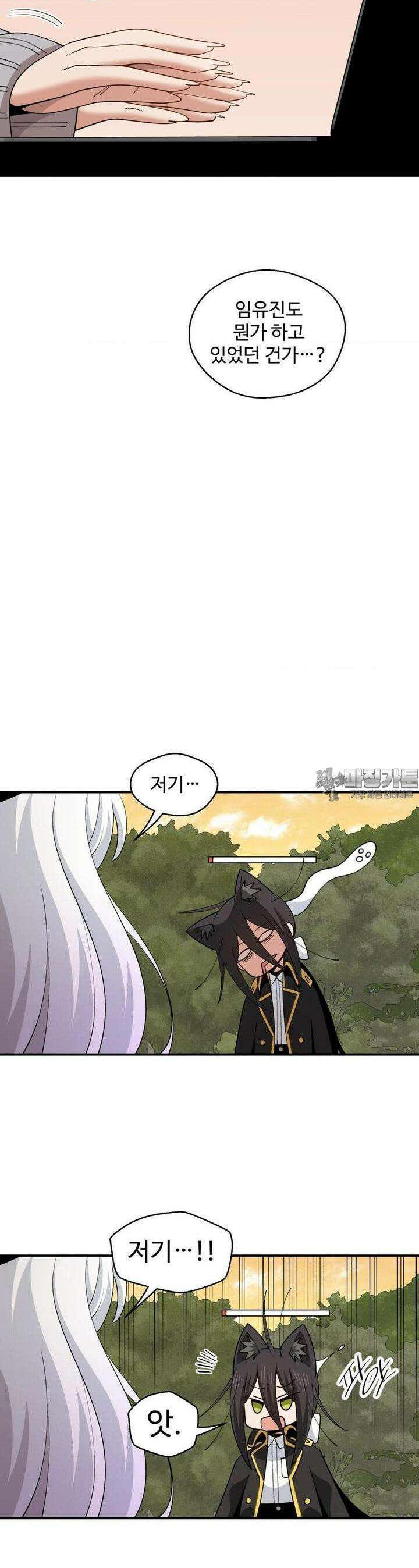 절정 스위치 12화 6