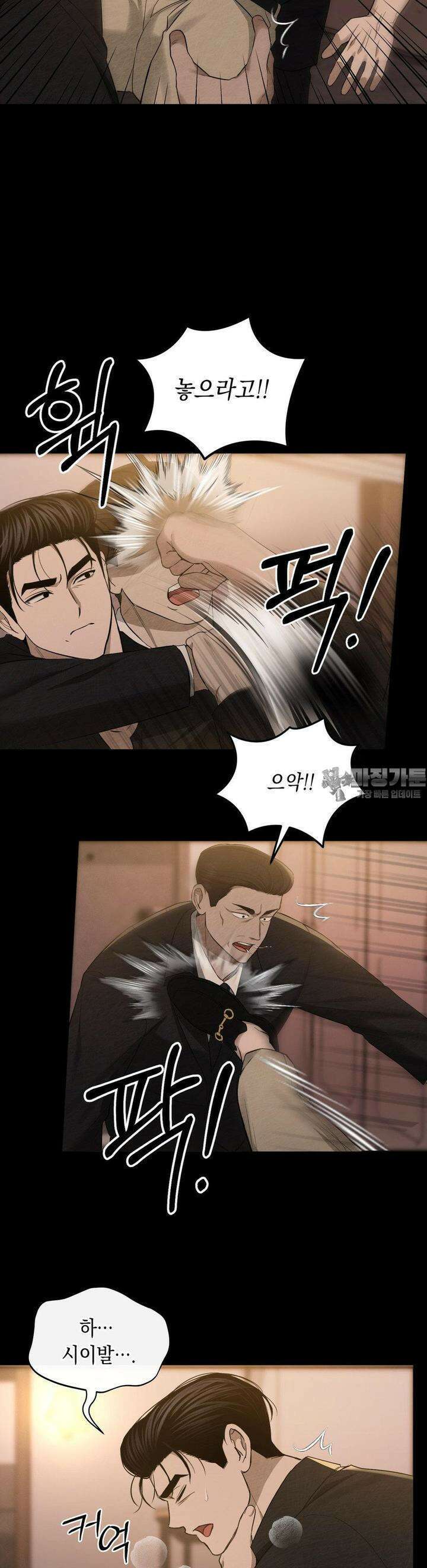 버스트 아웃 11화 4