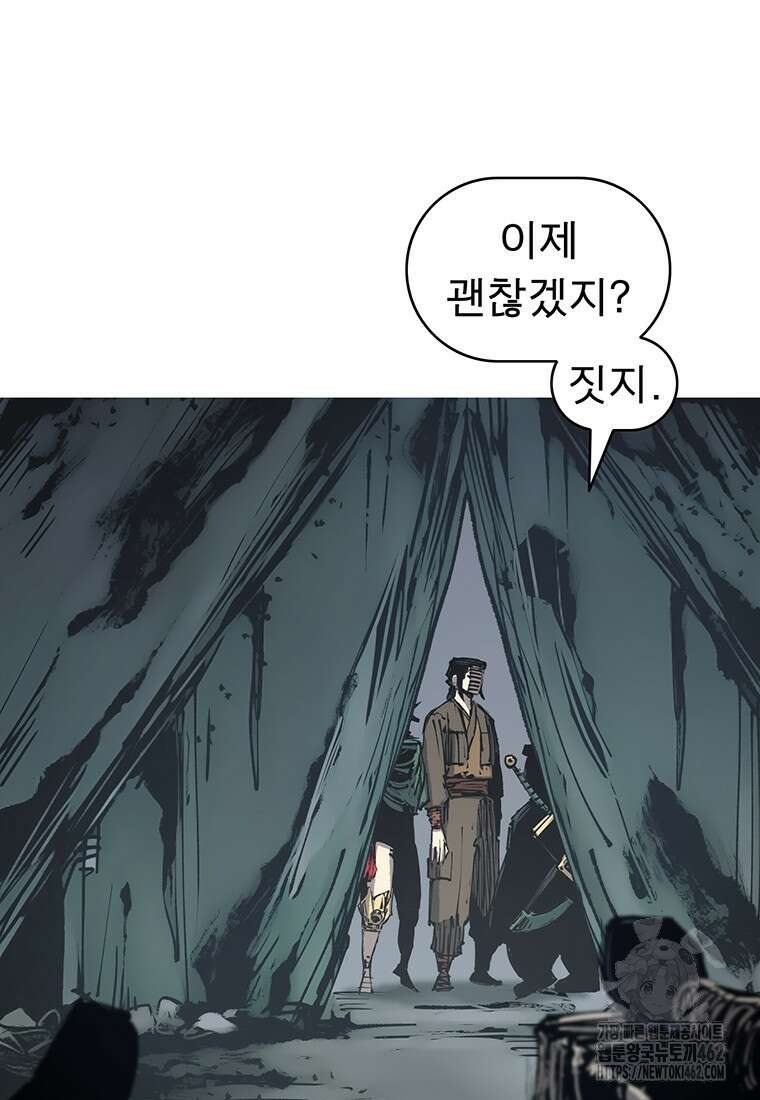 불멸의 투귀 124화 4