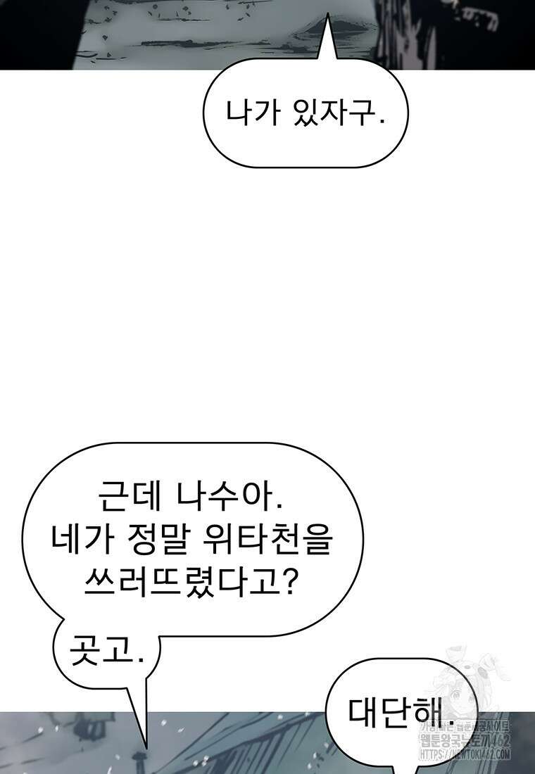 불멸의 투귀 124화 5