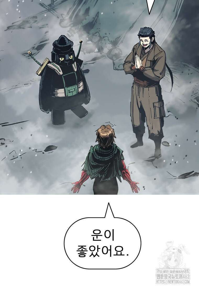 불멸의 투귀 124화 6