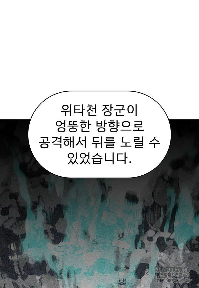 불멸의 투귀 124화 7