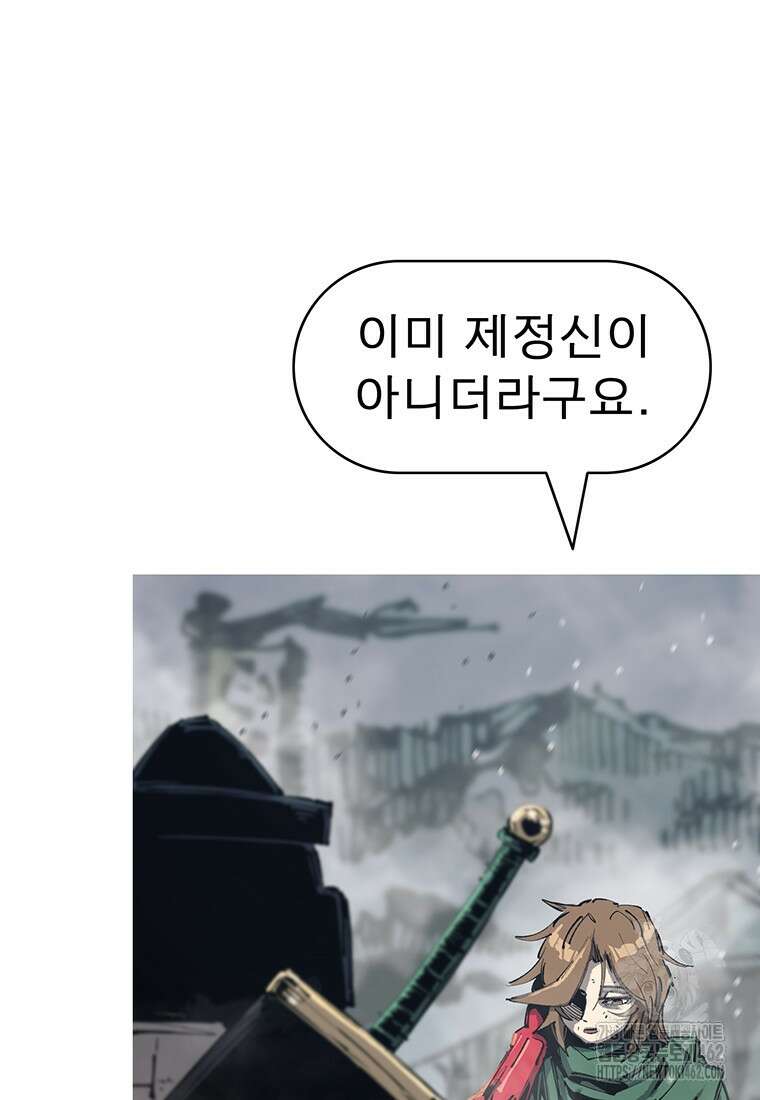 불멸의 투귀 124화 9
