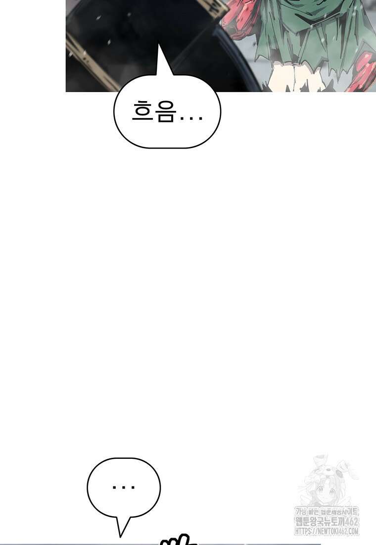 불멸의 투귀 124화 10