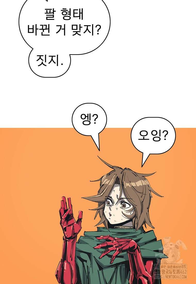 불멸의 투귀 124화 12