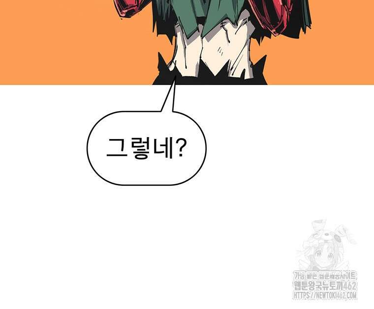 불멸의 투귀 124화 13