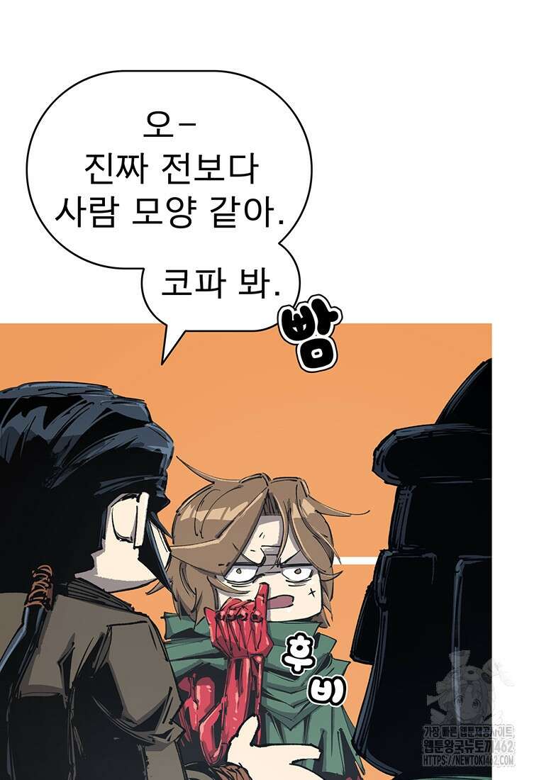 불멸의 투귀 124화 14