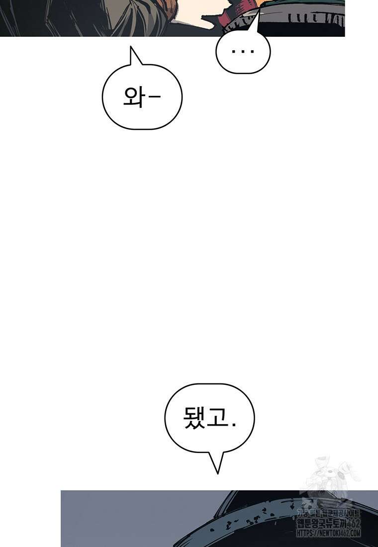 불멸의 투귀 124화 15