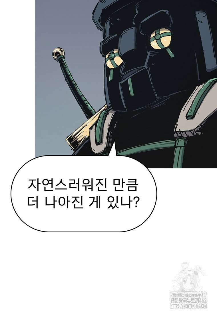 불멸의 투귀 124화 16