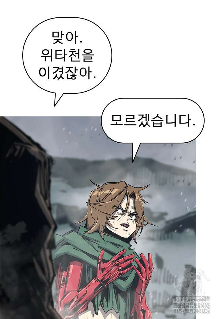 불멸의 투귀 124화 17