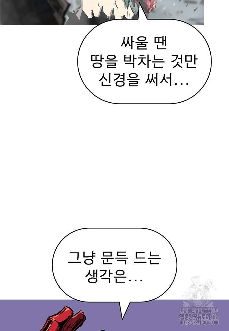 불멸의 투귀 124화 18