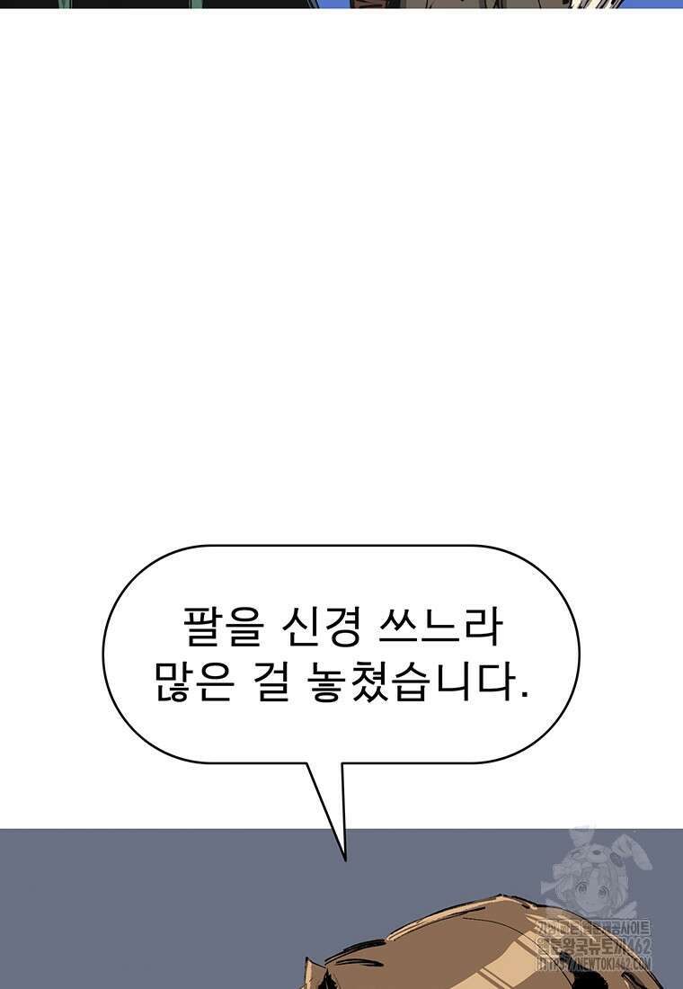 불멸의 투귀 124화 21