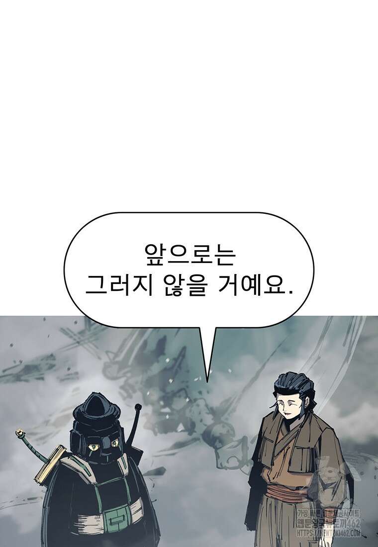 불멸의 투귀 124화 23