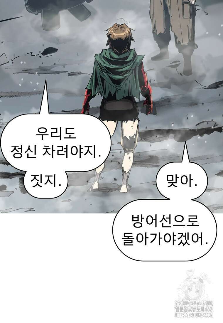불멸의 투귀 124화 24