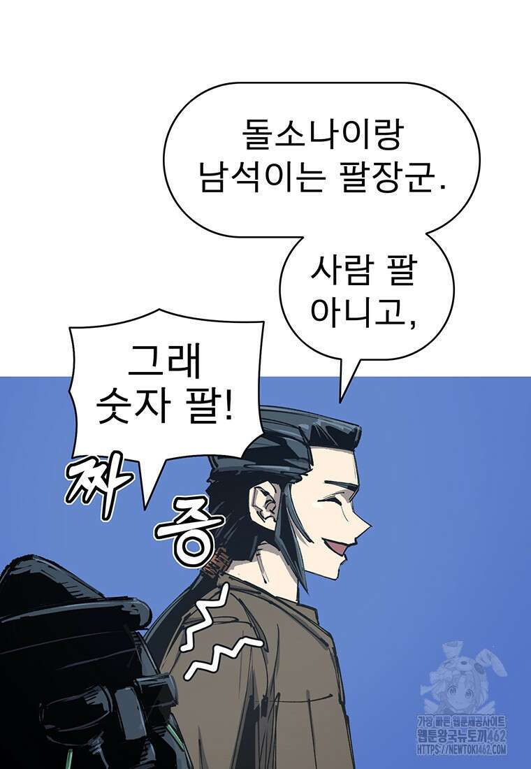 불멸의 투귀 124화 25