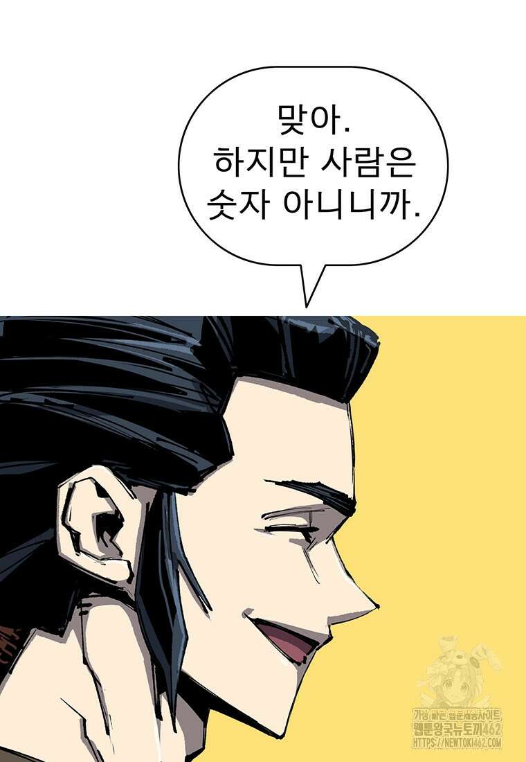 불멸의 투귀 124화 27