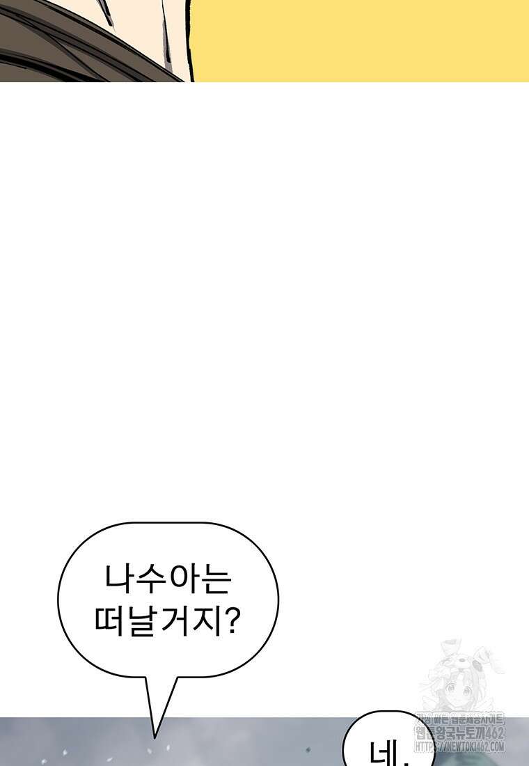 불멸의 투귀 124화 28