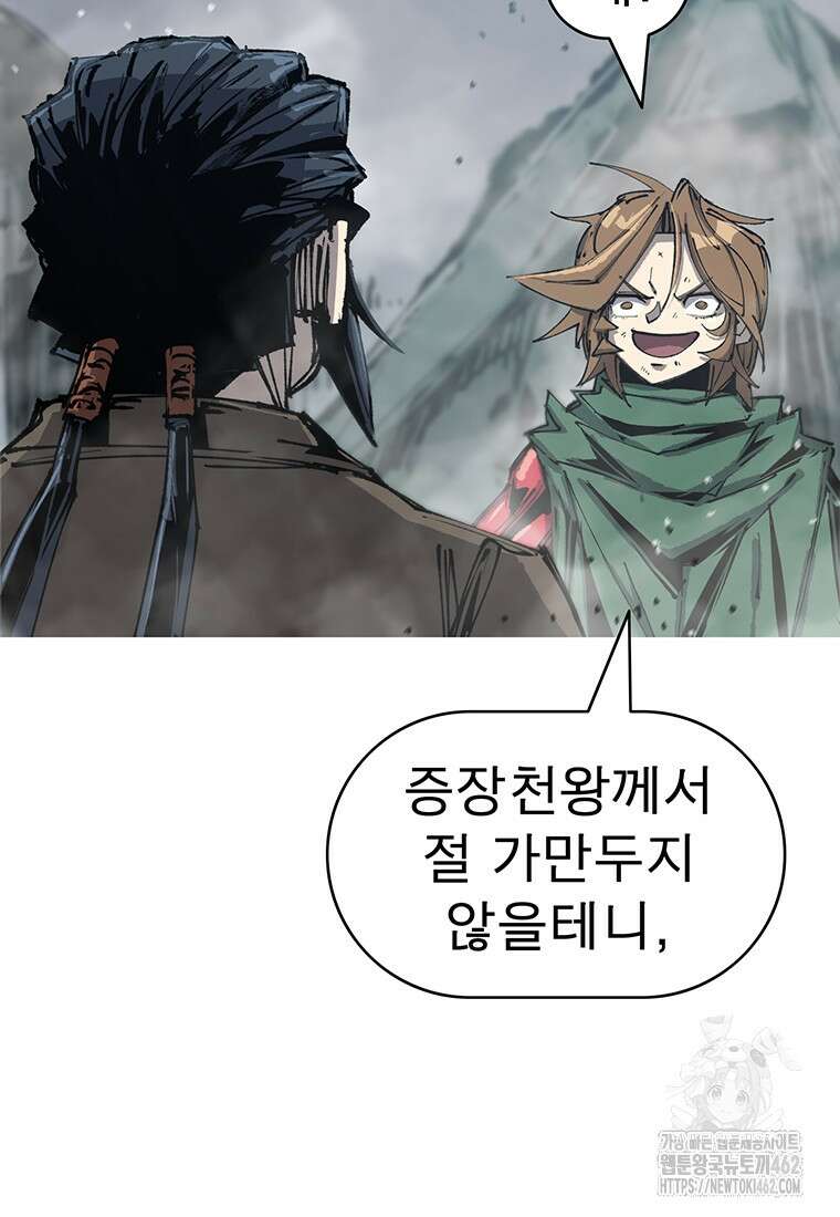 불멸의 투귀 124화 29