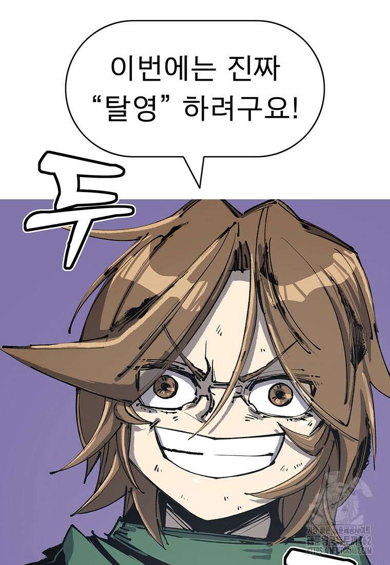 불멸의 투귀 124화 30