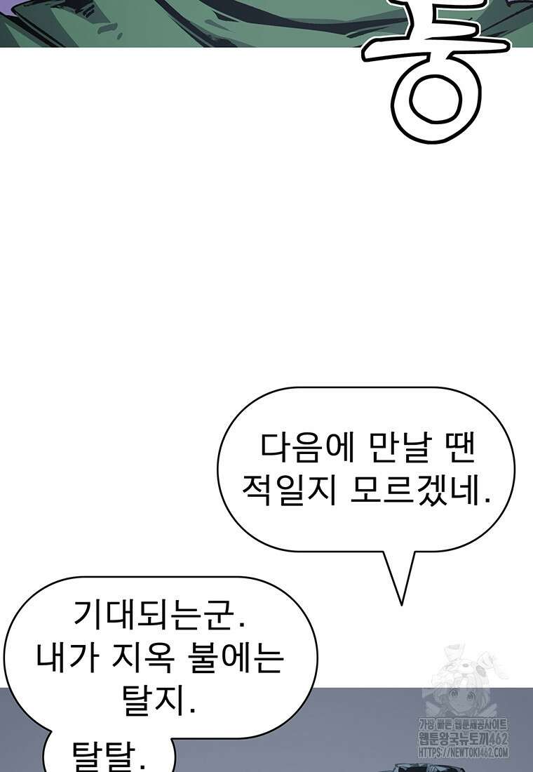 불멸의 투귀 124화 31