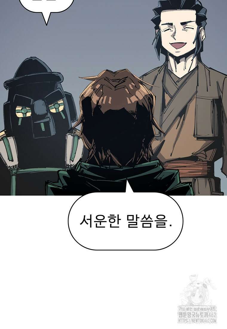 불멸의 투귀 124화 32