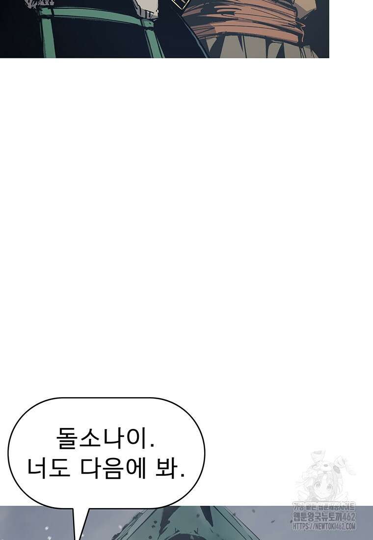 불멸의 투귀 124화 34