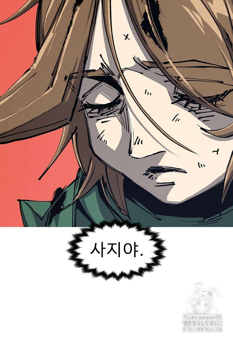 불멸의 투귀 124화 42