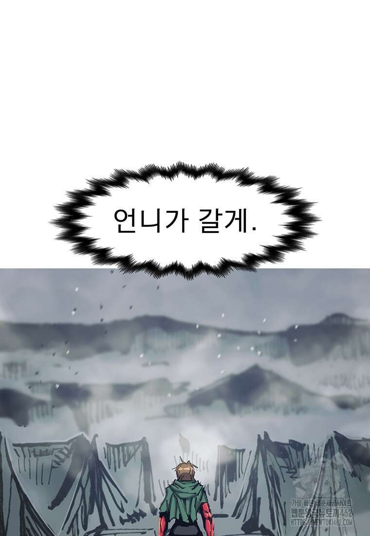 불멸의 투귀 124화 43