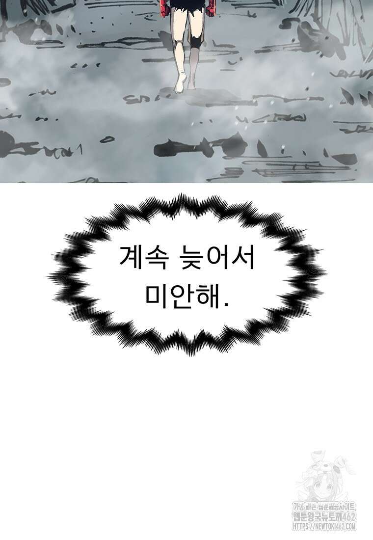 불멸의 투귀 124화 44