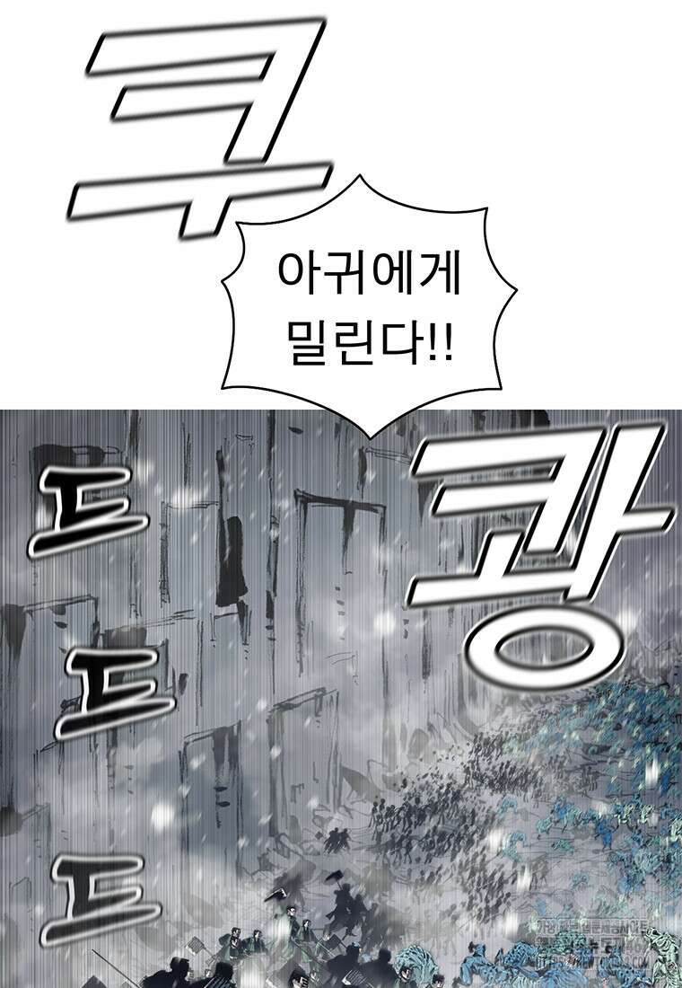 불멸의 투귀 124화 48