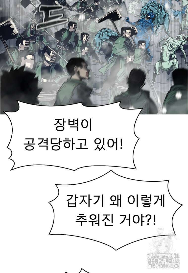 불멸의 투귀 124화 49