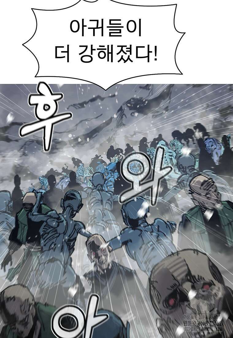 불멸의 투귀 124화 50