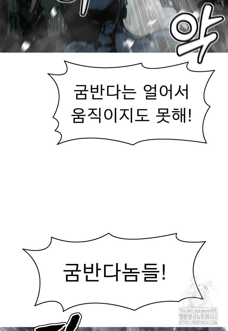 불멸의 투귀 124화 51