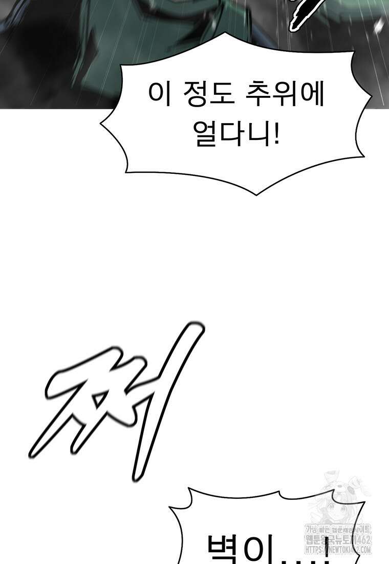 불멸의 투귀 124화 53