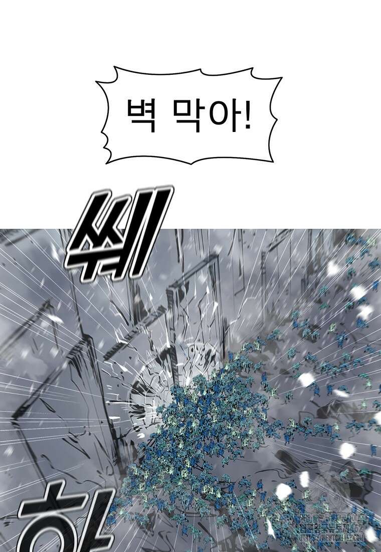 불멸의 투귀 124화 56