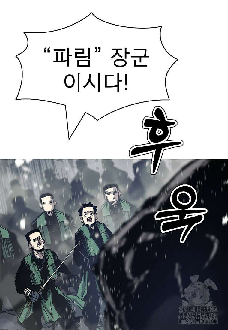 불멸의 투귀 124화 61