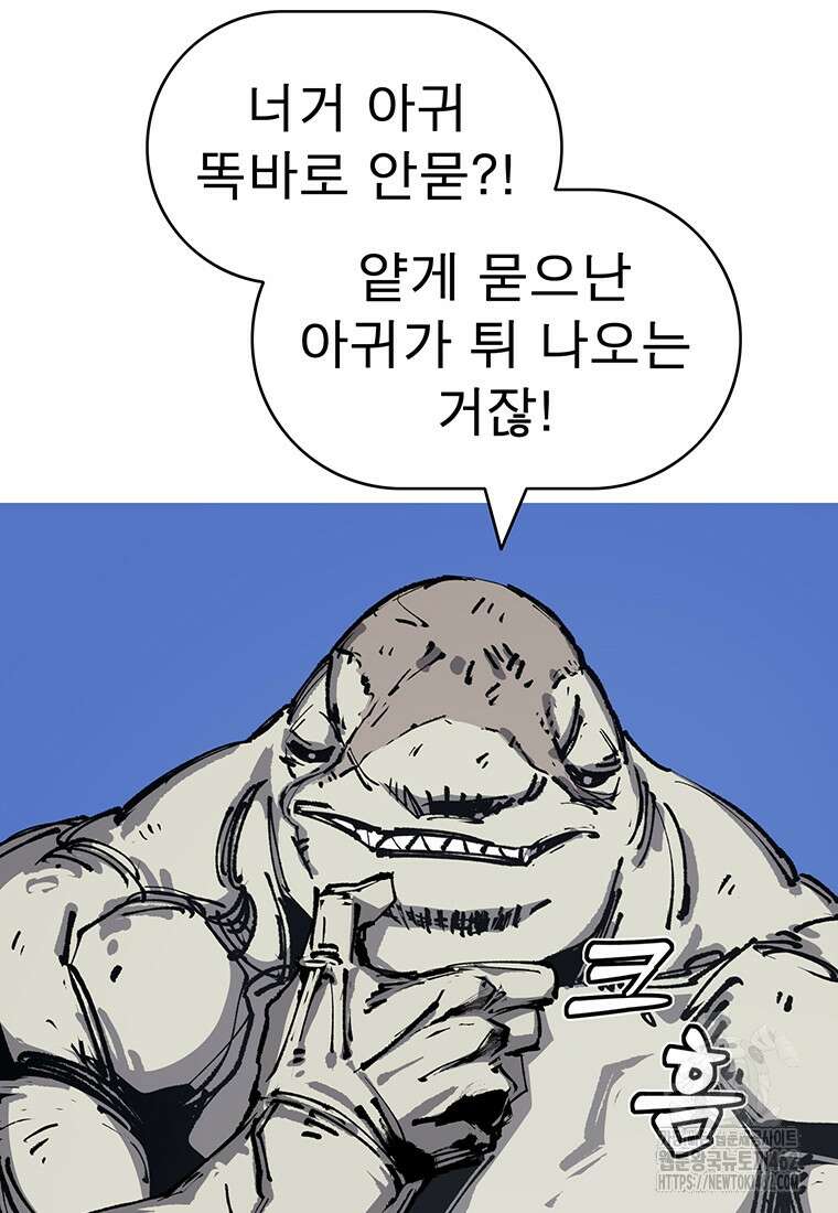 불멸의 투귀 124화 63
