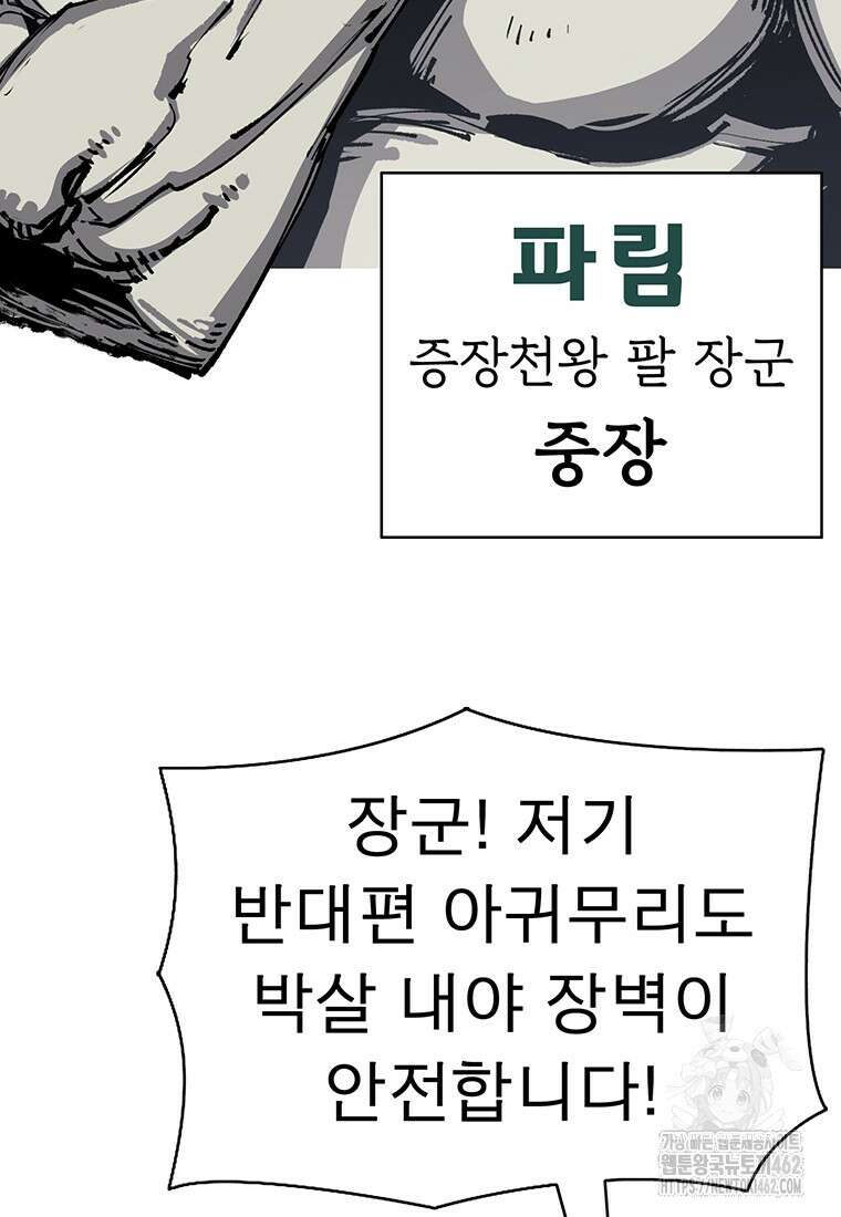 불멸의 투귀 124화 64