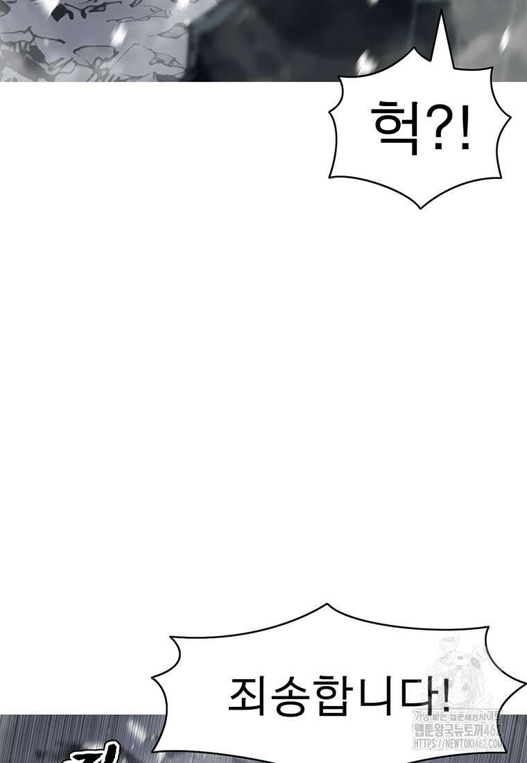 불멸의 투귀 124화 66