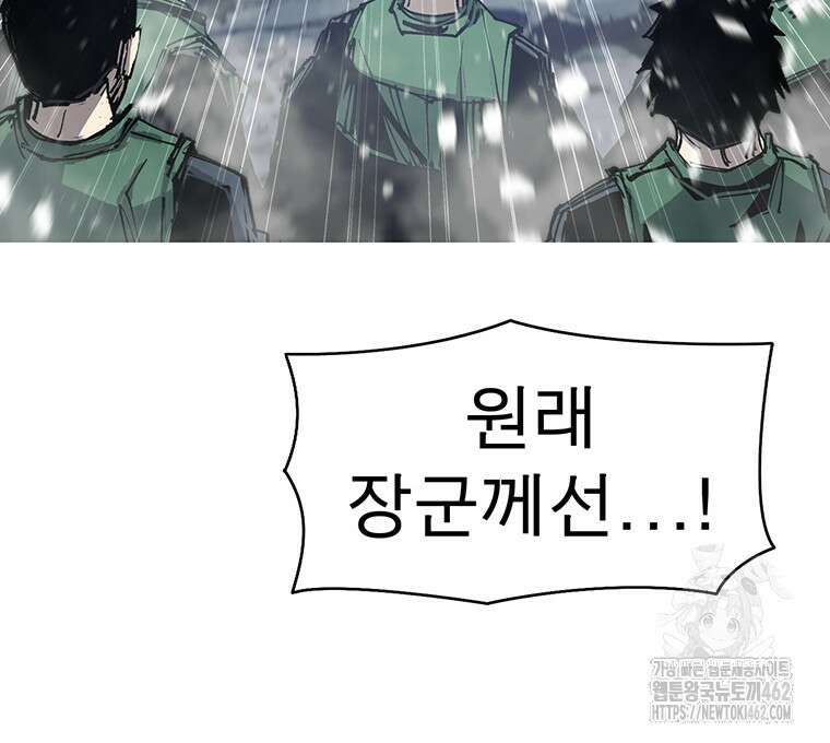 불멸의 투귀 124화 81